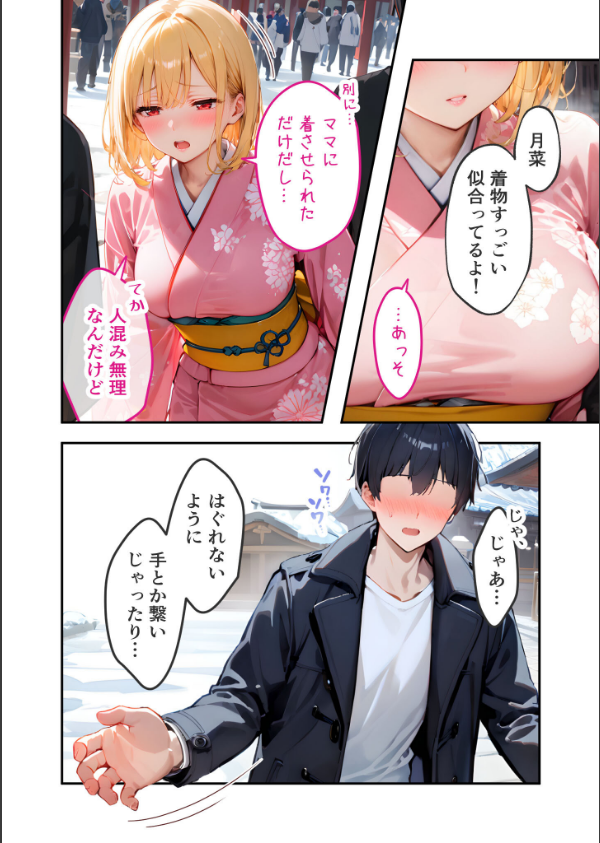 愛する義妹のえっちな罵倒 モザイク版（単話）_14枚目の画像